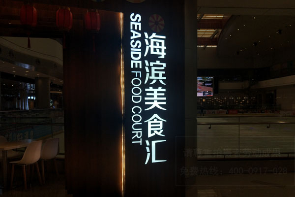 餐飲店發(fā)光字