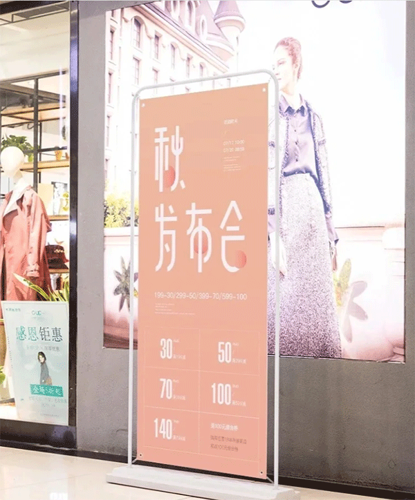 X展架一般在什么店有賣？